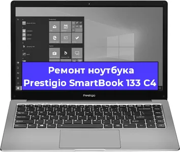 Чистка от пыли и замена термопасты на ноутбуке Prestigio SmartBook 133 C4 в Екатеринбурге